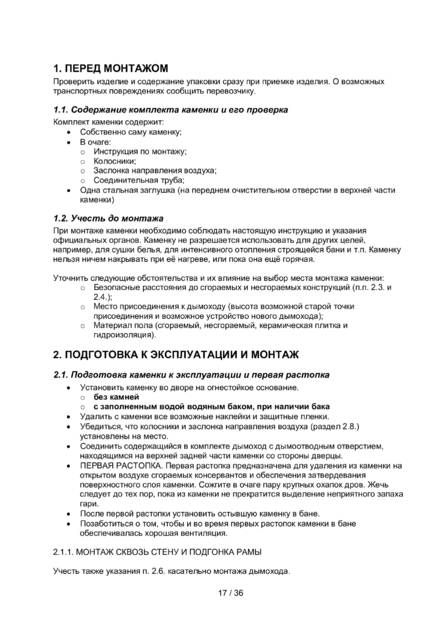 Kastor Ksis, cтраница 2