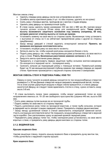 Kastor Ksis, cтраница 3