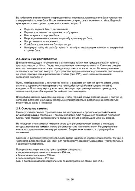 Kastor Ksis, cтраница 4