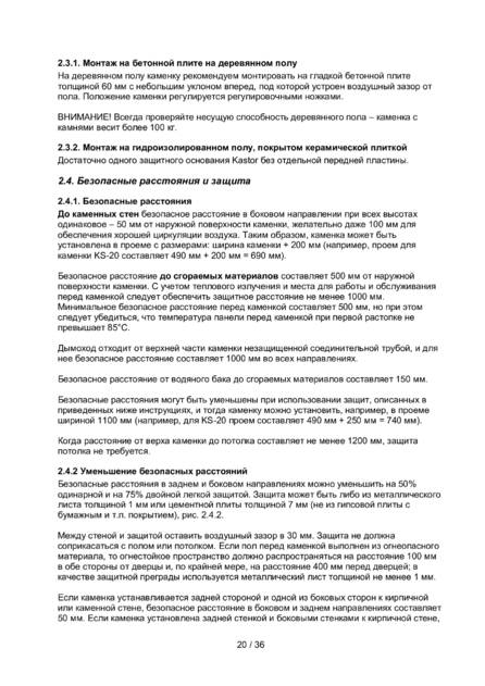 Kastor Ksis, cтраница 5