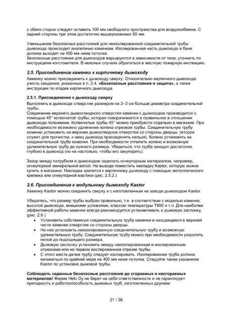 Kastor Ksis, cтраница 6