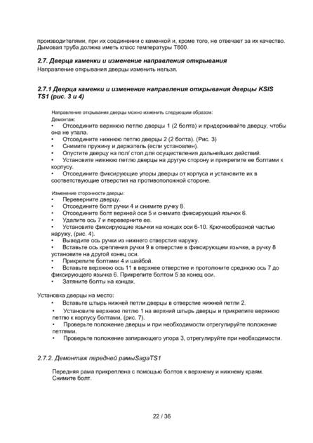 Kastor Ksis, cтраница 7