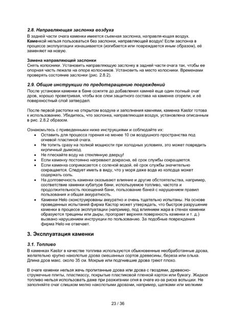 Kastor Ksis, cтраница 8
