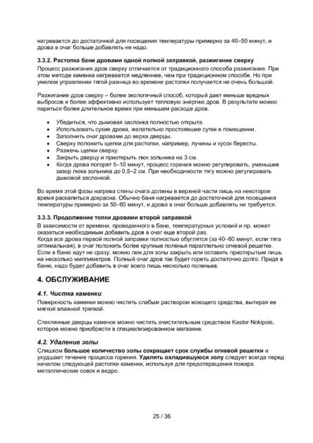 Kastor Ksis, cтраница 10