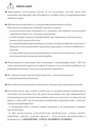 Теплообменник Ермак, cтраница 2