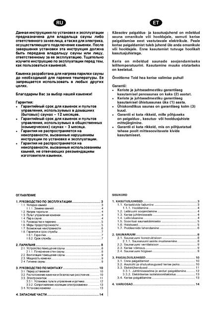 Harvia Legend, cтраница 2