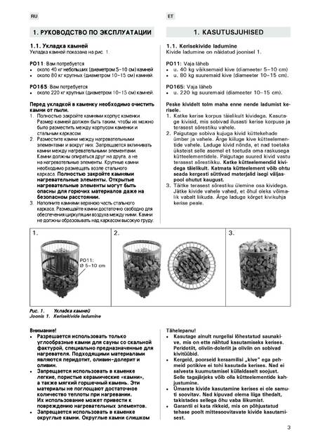 Harvia Legend, cтраница 3