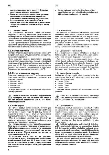 Harvia Legend, cтраница 4