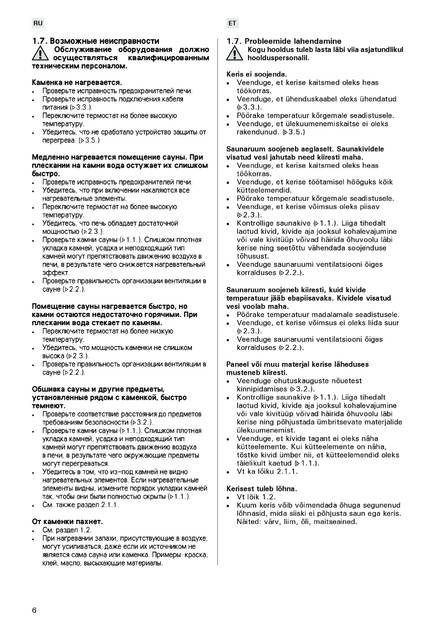 Harvia Legend, cтраница 6