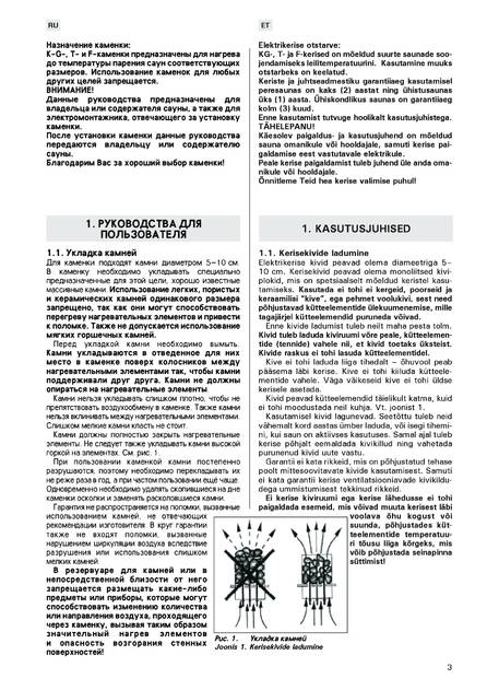 Harvia Senator, cтраница 3