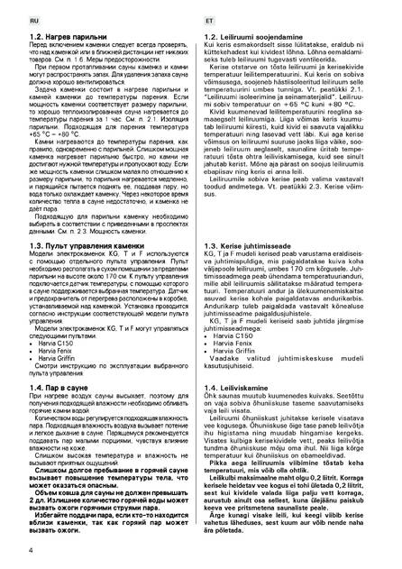 Harvia Senator, cтраница 4