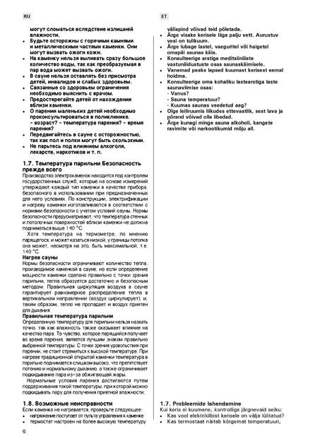 Harvia Senator, cтраница 6