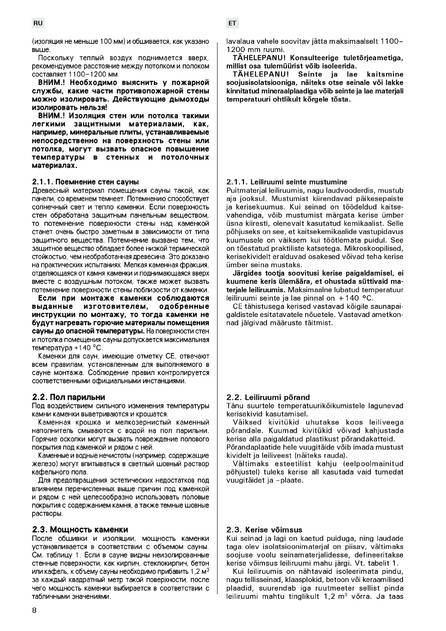 Harvia Senator, cтраница 8