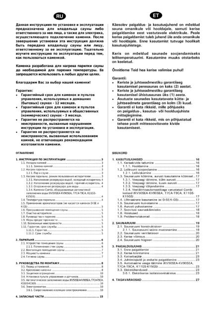 Harvia Senator Combi, cтраница 2