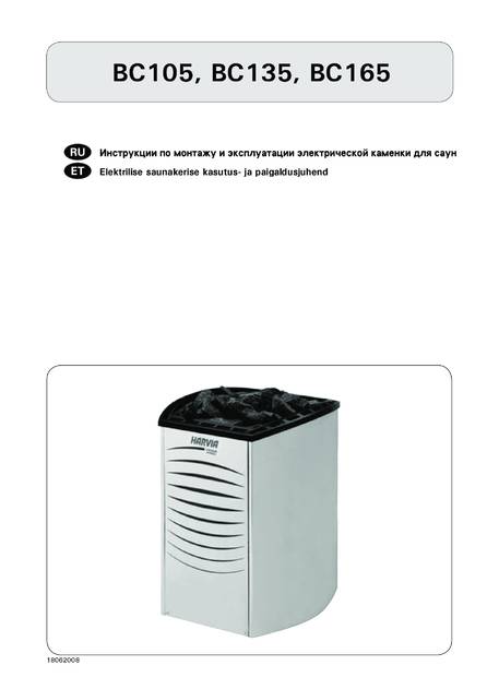 Harvia Vega Pro, cтраница 1