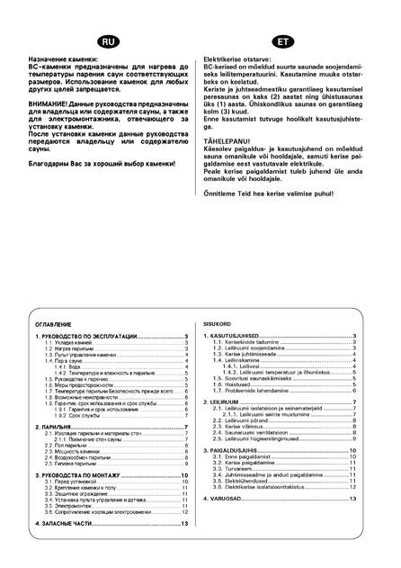 Harvia Vega Pro, cтраница 2