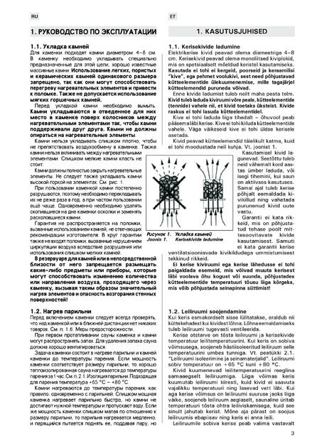 Harvia Vega Pro, cтраница 3