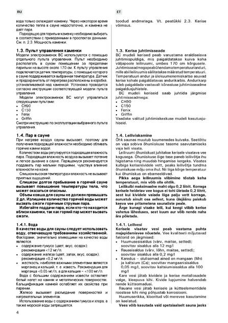 Harvia Vega Pro, cтраница 4