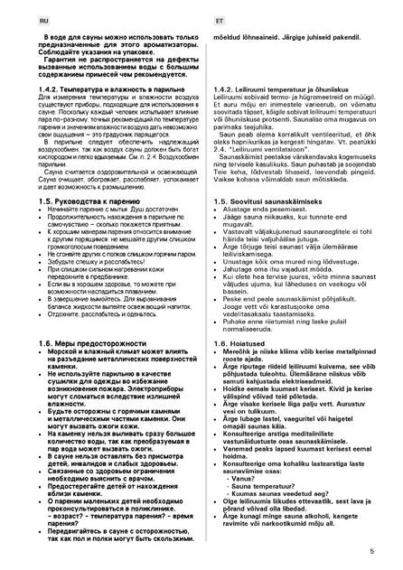 Harvia Vega Pro, cтраница 5