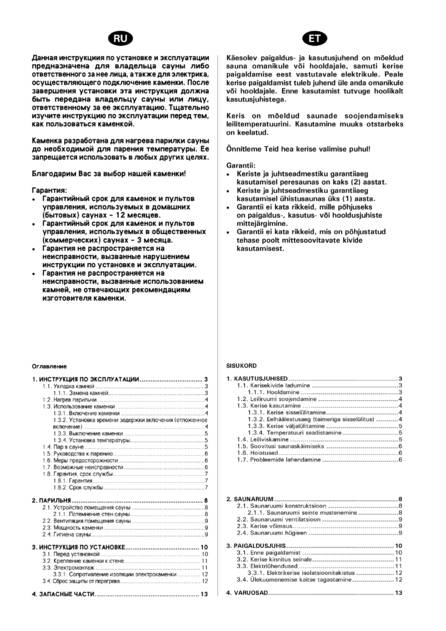 Harvia Alfa, cтраница 2