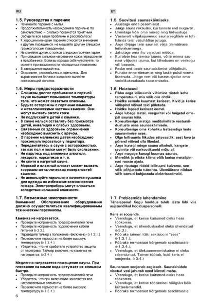 Harvia Alfa, cтраница 6
