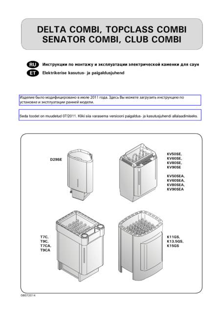 Harvia Delta Combi, cтраница 1
