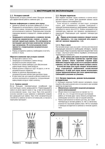 Harvia Delta Combi, cтраница 3
