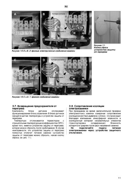 Harvia Delta EE, cтраница 11