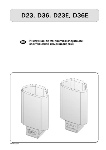 Harvia Delta, cтраница 1