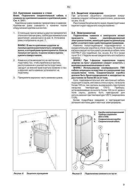 Harvia Delta, cтраница 9