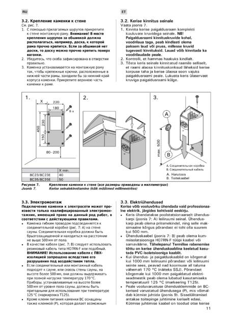 Harvia Vega Compact, cтраница 11