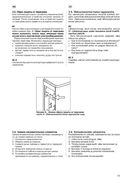 Harvia Vega Compact, cтраница 13