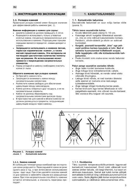 Harvia Vega Compact, cтраница 3