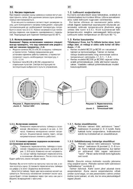 Harvia Vega Compact, cтраница 4