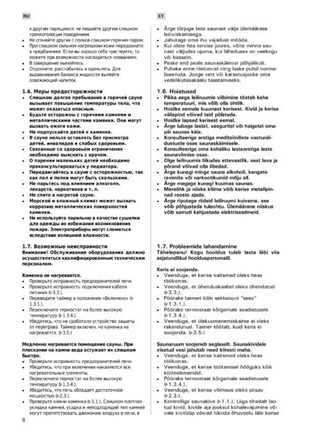 Harvia Vega Compact, cтраница 6