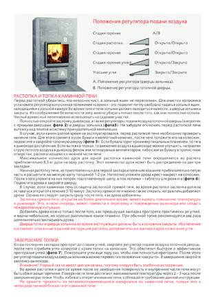 Tulikivi Harmaja, cтраница 28