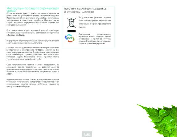 Tulikivi Kinos 20 S1, 2, 3, 4, cтраница 49