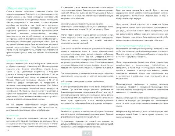Tulikivi Sumu, cтраница 18