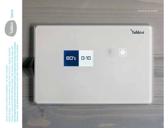 Tulikivi Touch Screen Настройка, cтраница 1