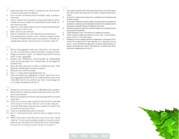 Tulikivi Hille S1, 2, 3, 4 UTU, cтраница 21
