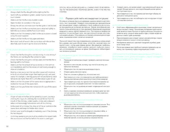 Tulikivi Hille S1, 2, 3, 4 UTU, cтраница 32