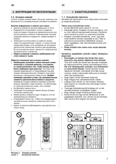 Harvia Cilindro 110EE и Cilindro 110HEE, cтраница 3