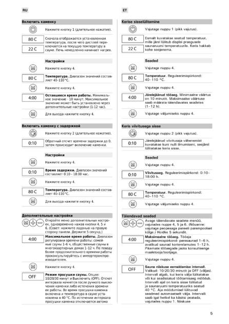 Harvia Cilindro 110EE и Cilindro 110HEE, cтраница 5