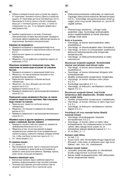 Harvia Cilindro 110EE и Cilindro 110HEE, cтраница 8