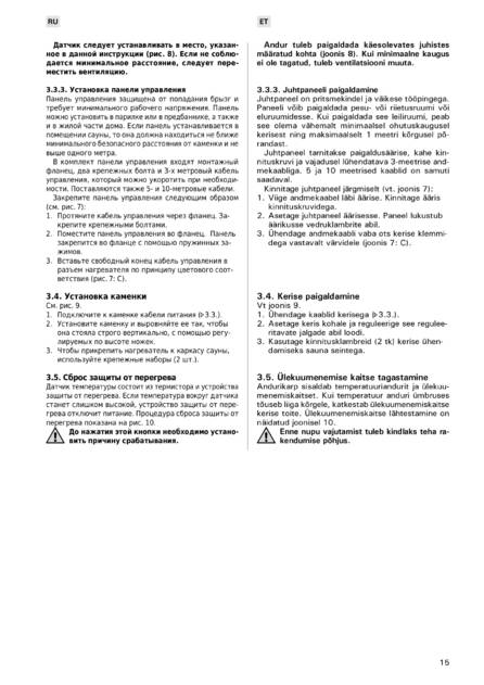 Harvia Cilindro EE и Cilindro HEE, cтраница 15