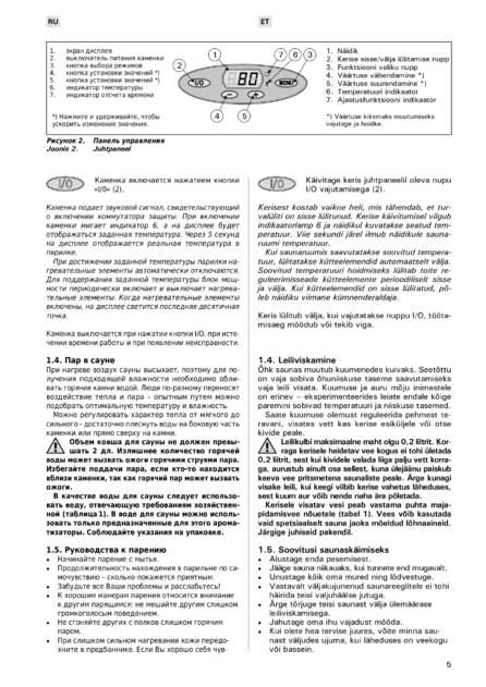 Harvia Cilindro EE и Cilindro HEE, cтраница 5