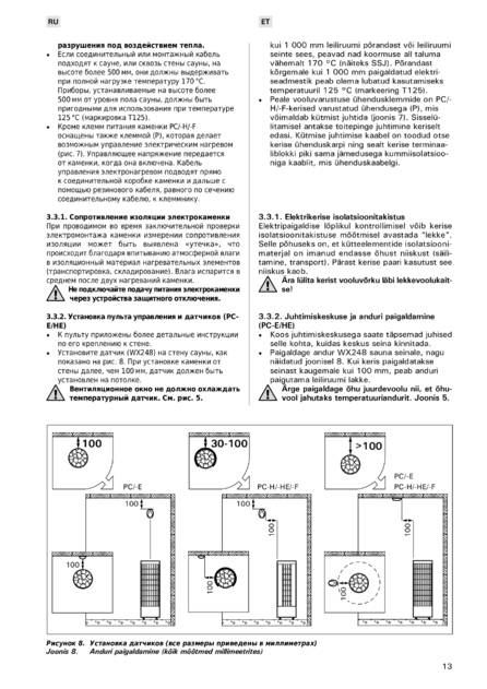 Harvia Cilindro, Cilindro H и Cilindro F, cтраница 13