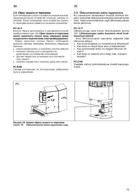 Harvia Cilindro, Cilindro H и Cilindro F, cтраница 15