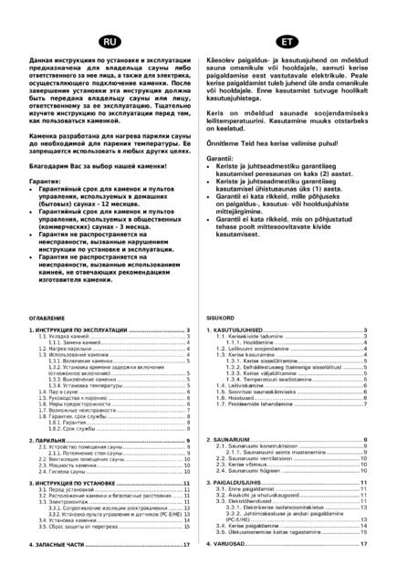 Harvia Cilindro, Cilindro H и Cilindro F, cтраница 2