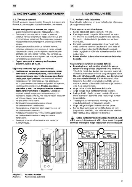 Harvia Cilindro, Cilindro H и Cilindro F, cтраница 3